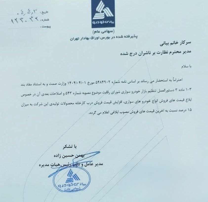 پارس
