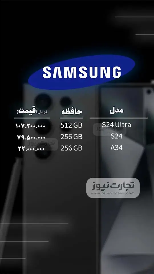 سامسونگ