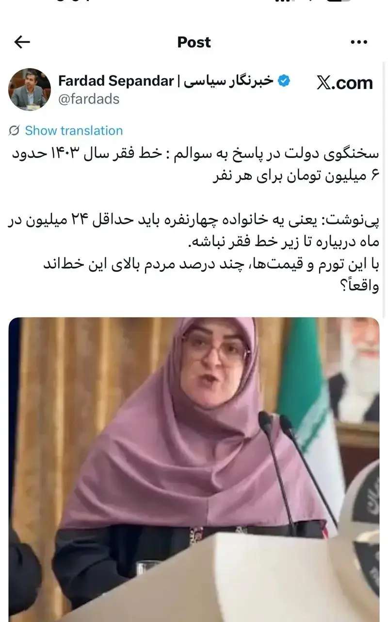 خبرنگار