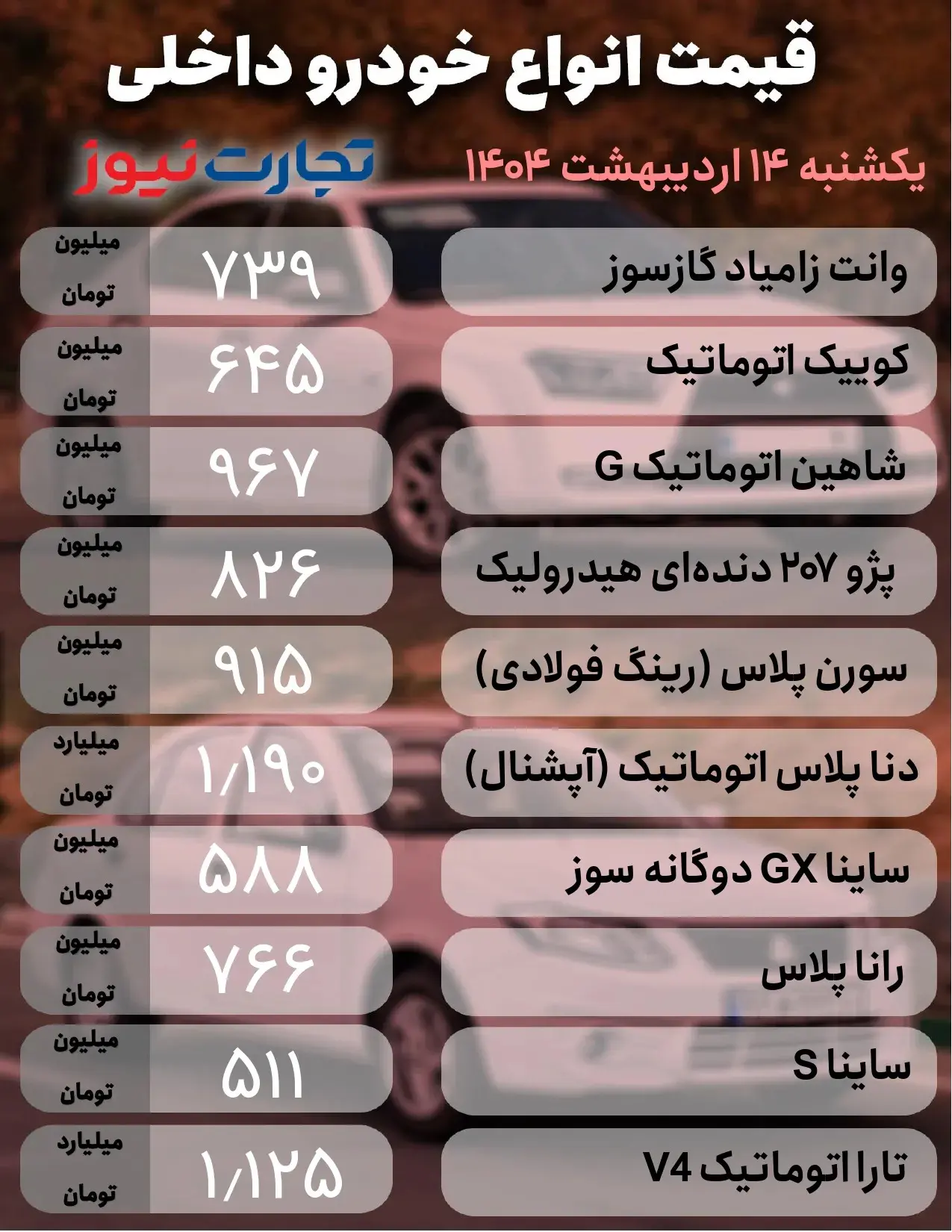 خودرو+داخلی(2)