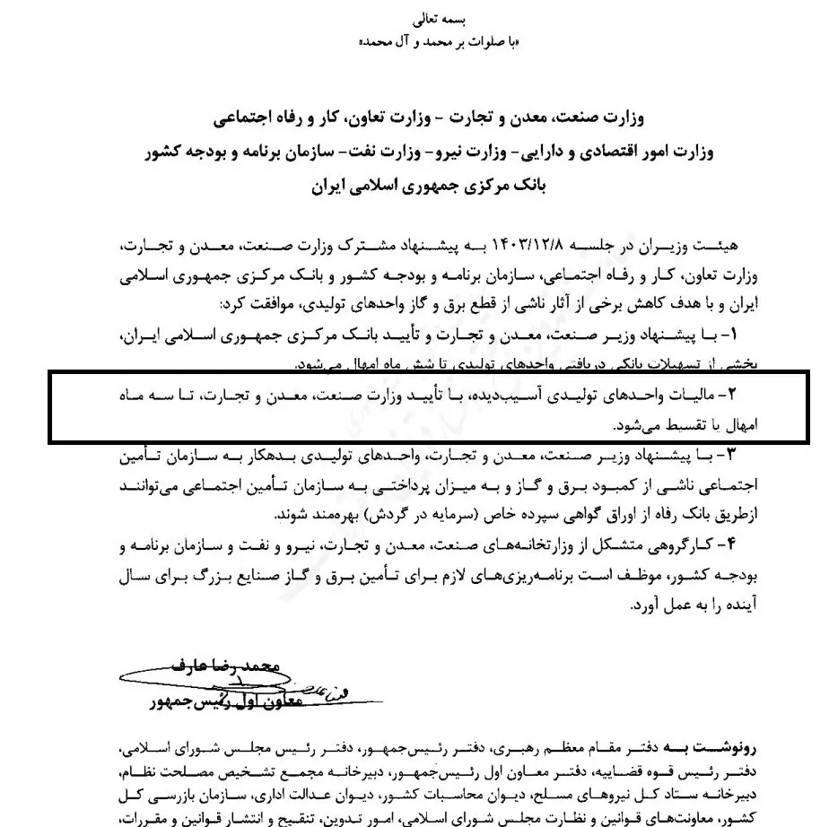 مالیات