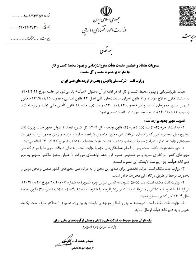 بنزین