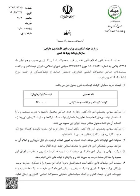 گوشت۱