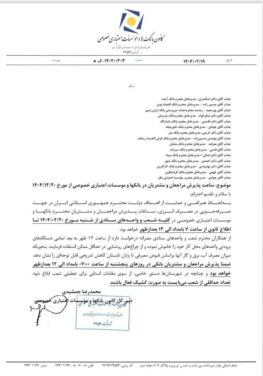 بانک۱۱