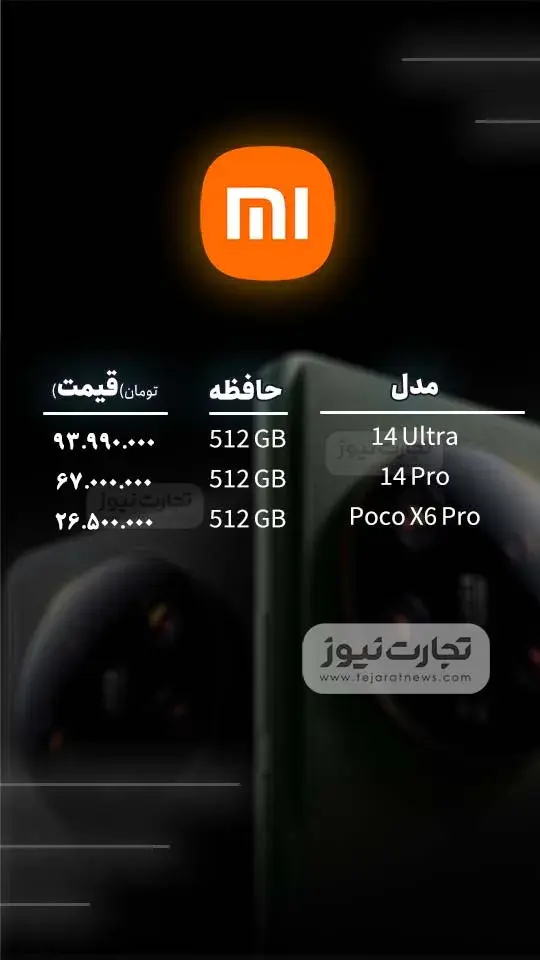 شیائومی