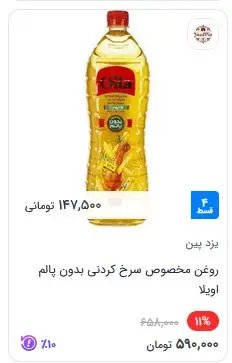 قسطی ۹۹۹۹