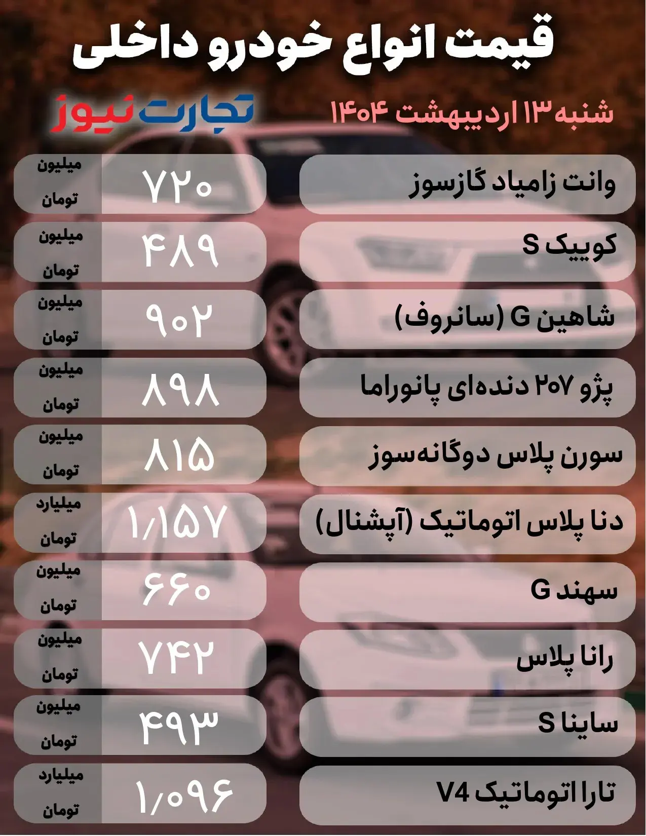 خودرو+داخلی(1)