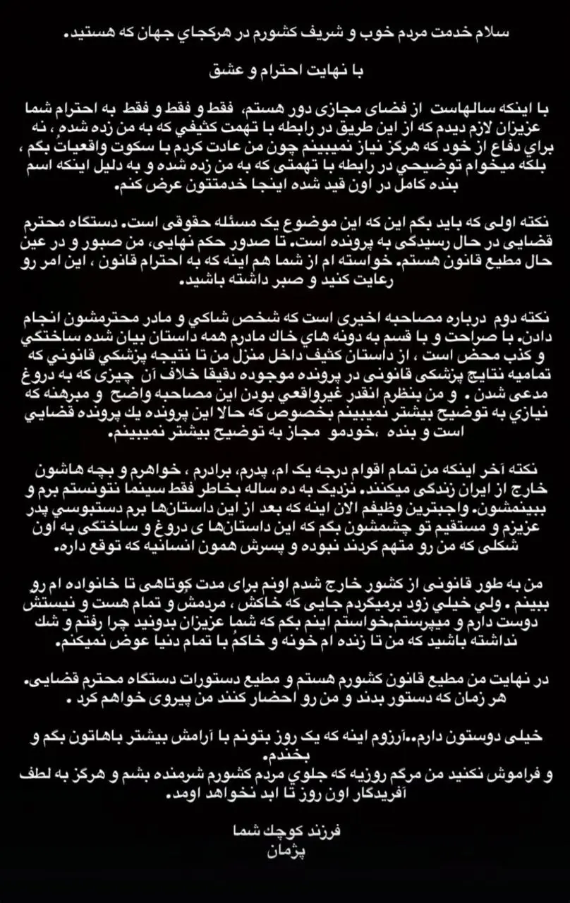 پژمان جمشیدی