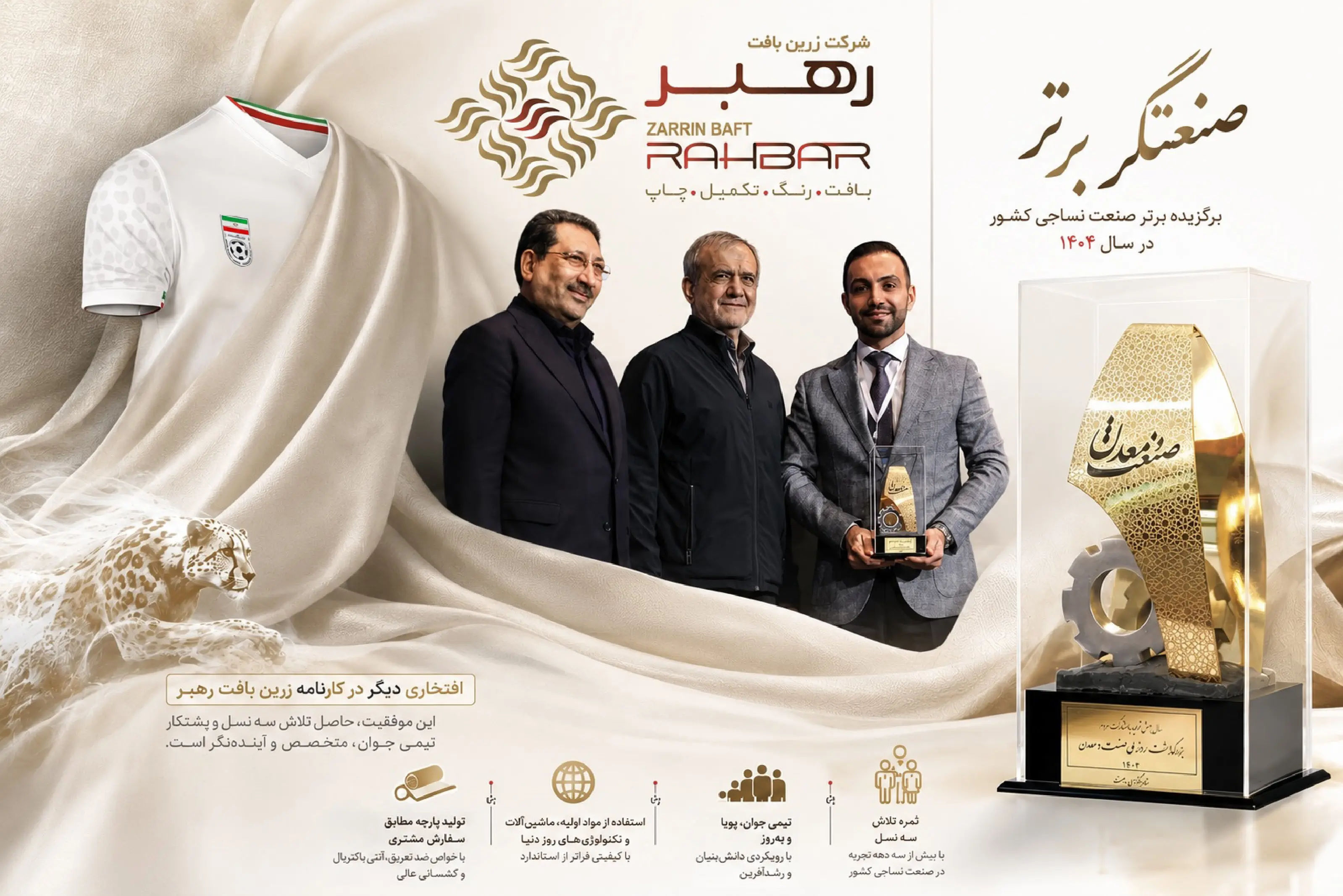 رهبر_page001