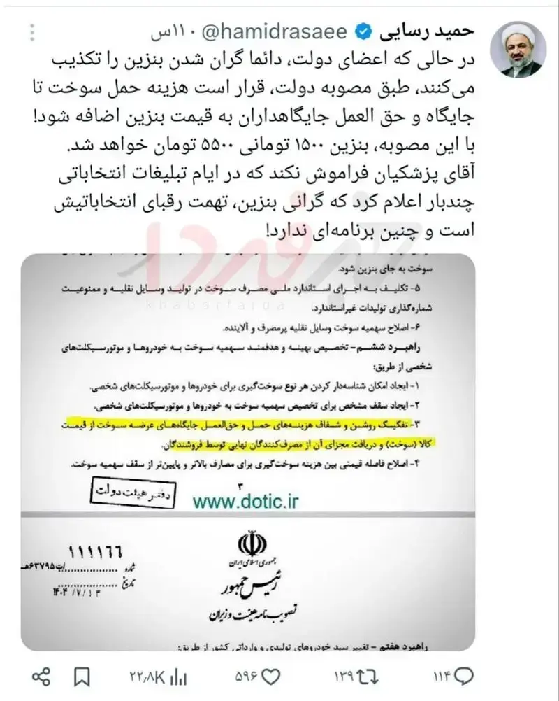بنزین