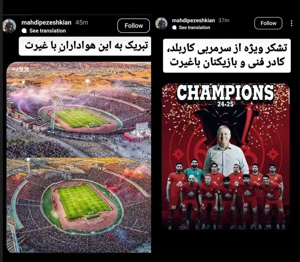 پزشکیان