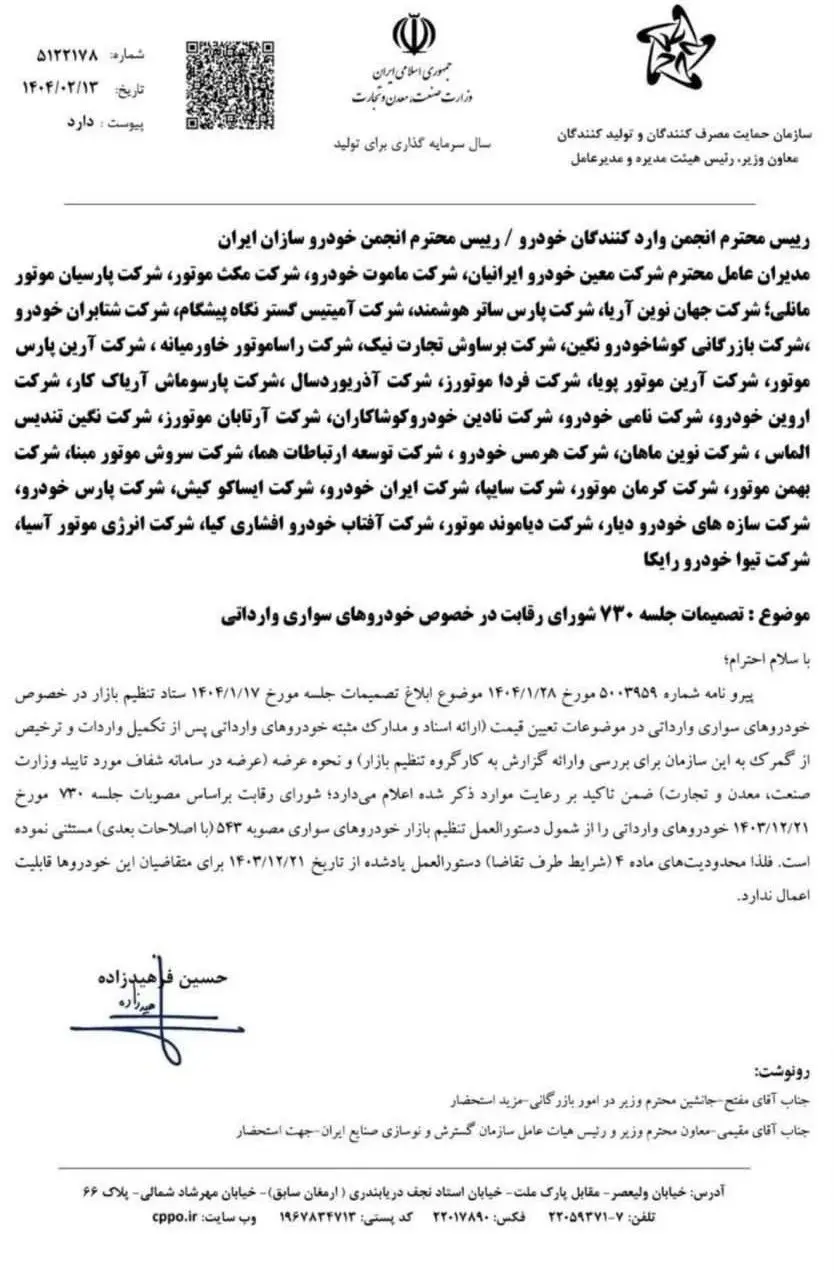 خودرو۱