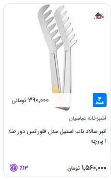 قسطی۱