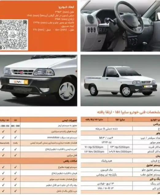 پراید