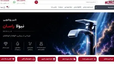 خرید شیرآلات راسان در فروشگاه اینترنتی مهد شیر