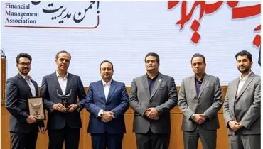 اعطای تندیس سیمین «جایزه ملی مدیریت مالی ایران»  به فولاد خراسان