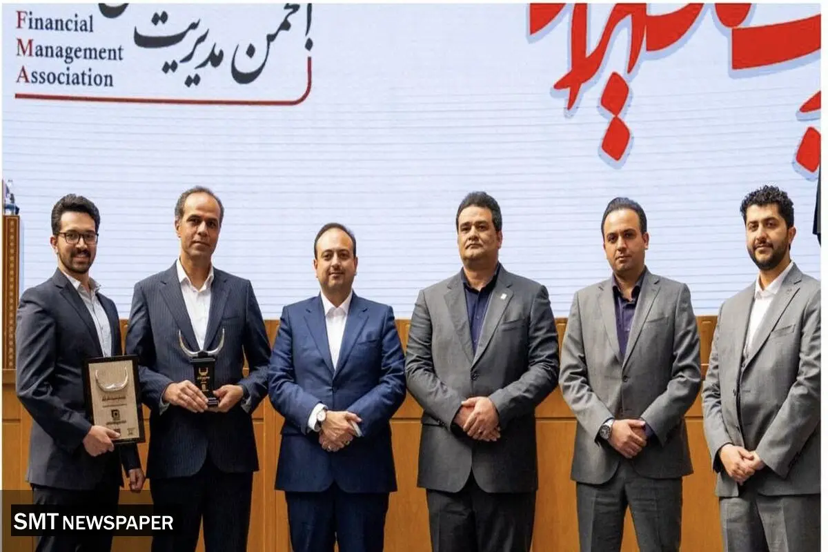 اعطای تندیس سیمین «جایزه ملی مدیریت مالی ایران»  به فولاد خراسان