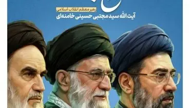 اعلام بیعت مدیران و پرسنل بانک سرمایه با سومین رهبر جمهوری اسلامی ایران