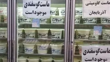 لبنیات گران شد بدون مصوبه رسمی | تخلف در بازار ادامه دارد