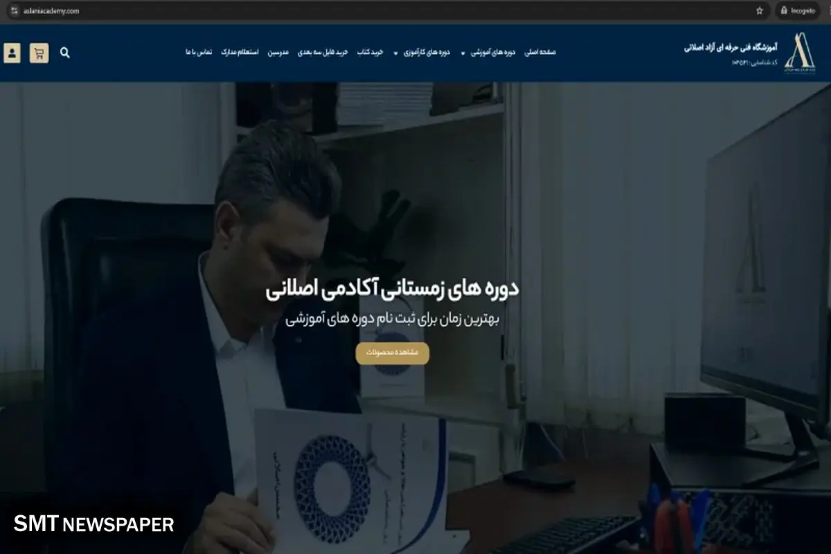 دوره های آفلاین طراحی طلا و جواهر در آکادمی اصلانی: آیا امکان پذیر است؟