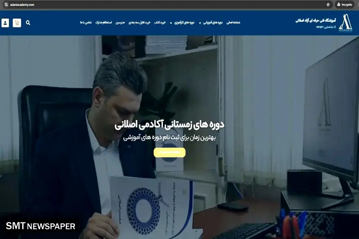 دوره های آفلاین طراحی طلا و جواهر در آکادمی اصلانی: آیا امکان پذیر است؟