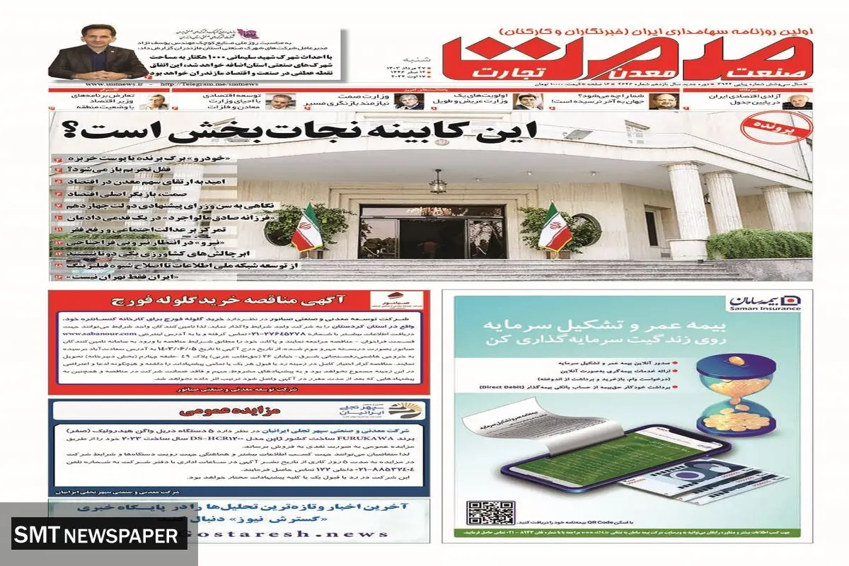 شنبه بییست و هفتم مرداد ماه ۱۴۰۳