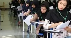 زمان و تاریخ برگزاری کنکور ۱۴۰۵ اعلام شد