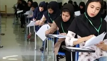 زمان و تاریخ برگزاری کنکور ۱۴۰۵ اعلام شد