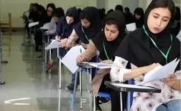 زمان و تاریخ برگزاری کنکور ۱۴۰۵ اعلام شد