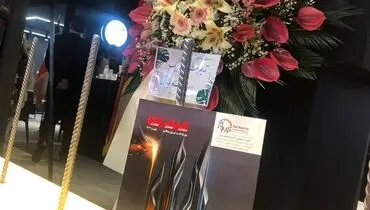 ویژه‌نامه «صمت» برای نمایشگاه ایران متافو منتشر شد+تصویر