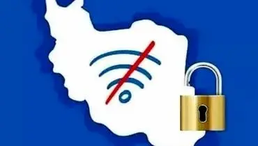 زندگی پشت دیوار فیلترینگ
