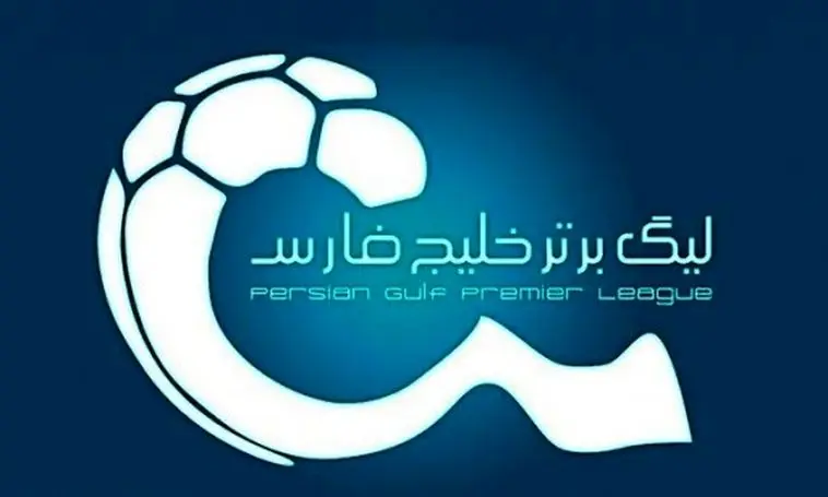 جدول لیگ برتر ایران 