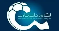 شکایت مشهورترین بازیکن لیگ فوتبال ایران!
