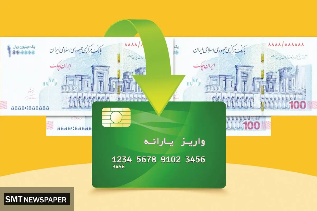 یارانه ابرچالش دولت پزشکیان