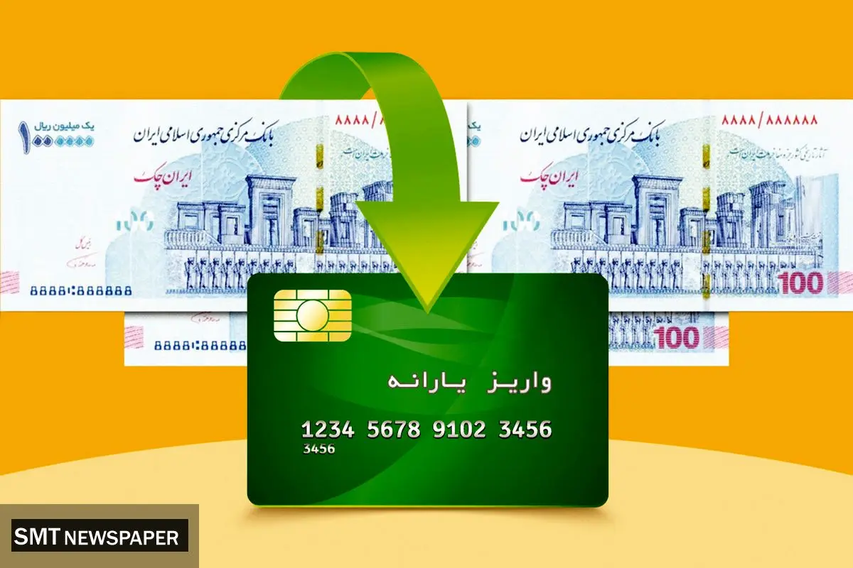 یارانه ابرچالش دولت پزشکیان