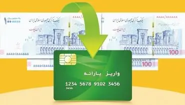 یارانه ابرچالش دولت پزشکیان