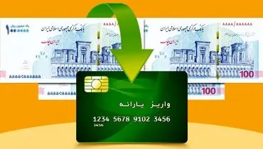 یارانه ابرچالش دولت پزشکیان