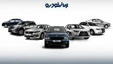 قیمت خودروهای داخلی در بازار امروز ۲ شهریور ۱۴۰۴