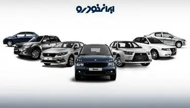 قیمت خودروهای داخلی در بازار امروز ۲ شهریور ۱۴۰۴