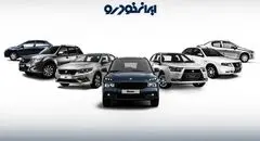 قیمت خودروهای داخلی در بازار امروز ۲ شهریور ۱۴۰۴