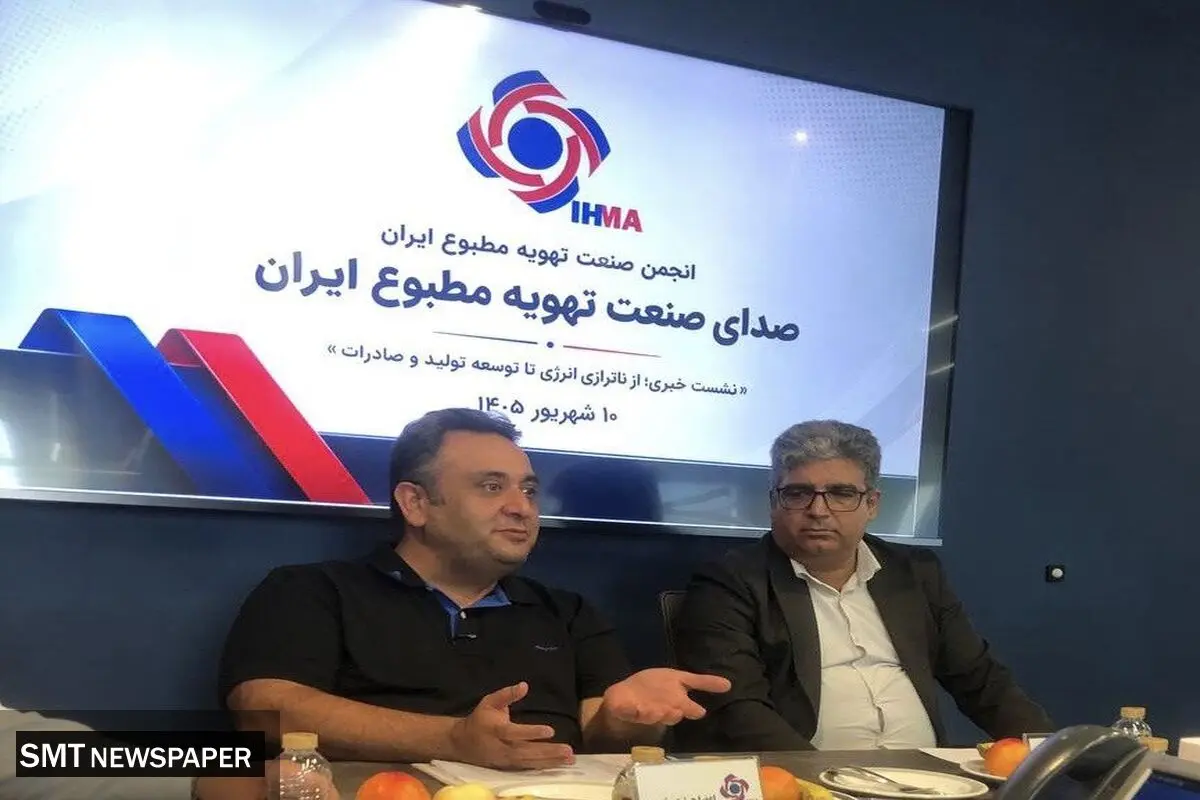 انجمن تولیدکنندگان تهویه مطبوع خواستار استانداردسازی، نظارت بر واردات و مدیریت مصرف انرژی شد
