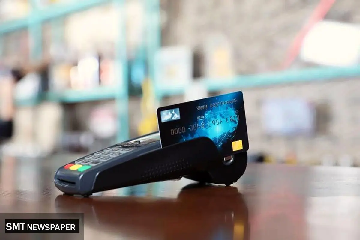مالیات جدید روی کارت‌خوان‌ها؛ کسر آنی ۸ درصد از خرید مشتریان آغاز شد