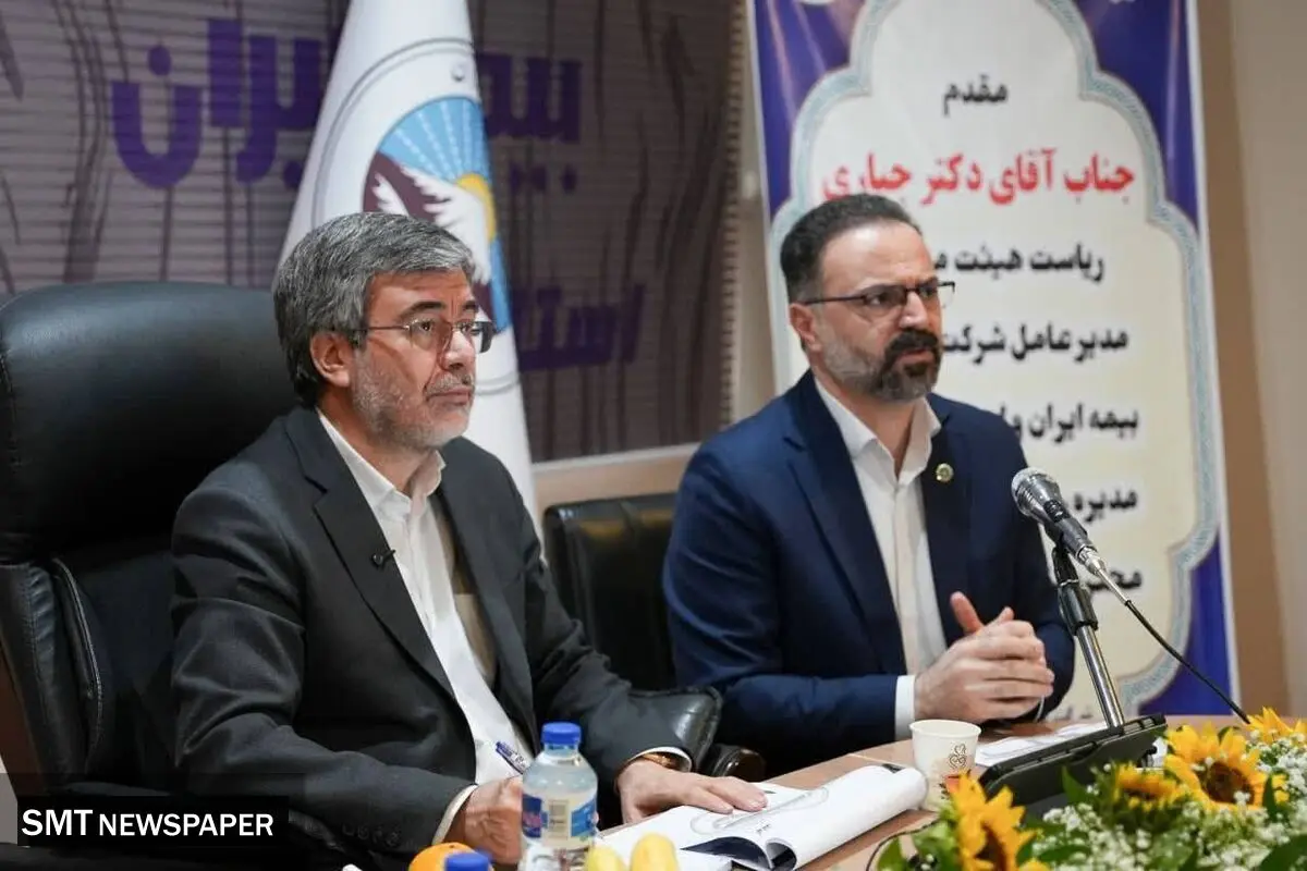 خدمت ماندگار و تحول هوشمندانه، مسیر تحقق اعتماد پایدار در بیمه ایران 