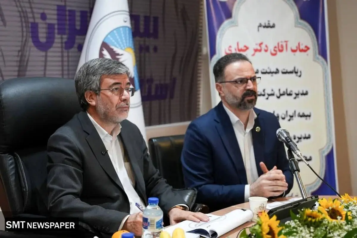 خدمت ماندگار و تحول هوشمندانه، مسیر تحقق اعتماد پایدار در بیمه ایران 