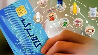 اعتبار کالابرگ دهک‌های میانی پرداخت شد
