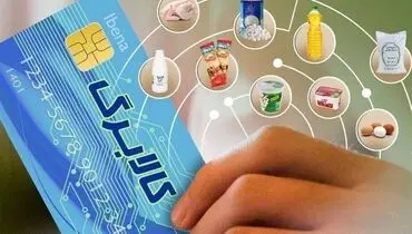 اعتبار کالابرگ دهک‌های میانی پرداخت شد