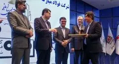 فولادمبارکه؛ سرآمد تعالی سازمانی کشور