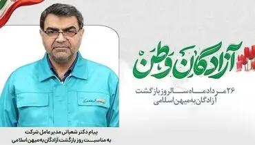 آزادگان سرافراز؛ قله‌های ماندگار عزت، صبر و سربلندی ایران اسلامی