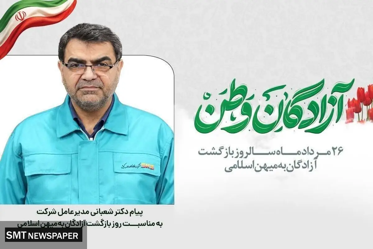 آزادگان سرافراز؛ قله‌های ماندگار عزت، صبر و سربلندی ایران اسلامی
