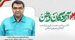 آزادگان سرافراز؛ قله‌های ماندگار عزت، صبر و سربلندی ایران اسلامی